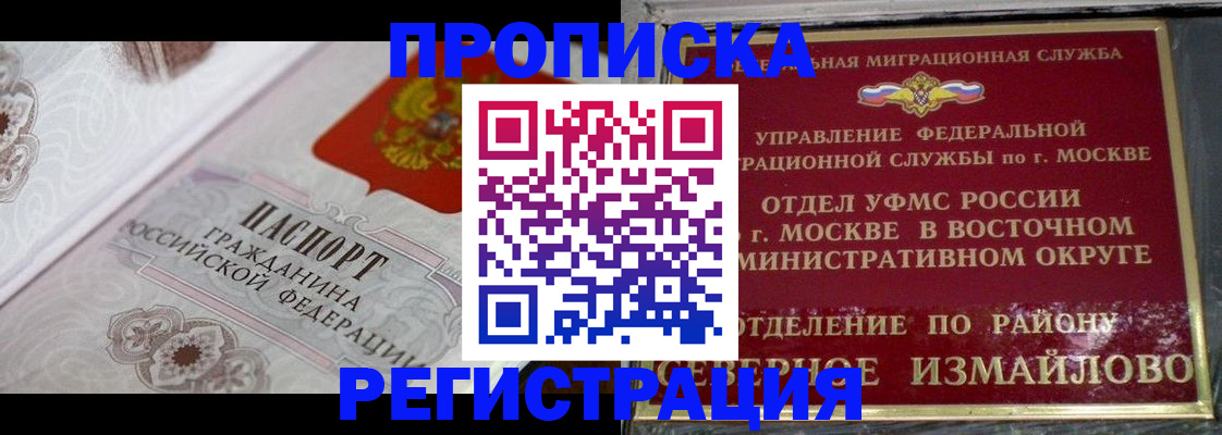 временная регистрация для всех в Великом Устюге